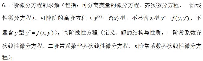 一阶微分方程求解.jpg