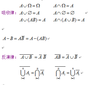 随机事件及其概率.png