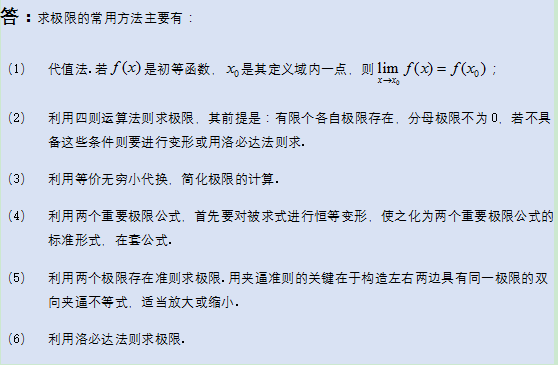 极限方法.png