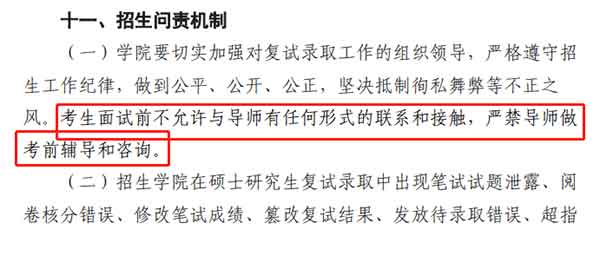 招生认责.jpg