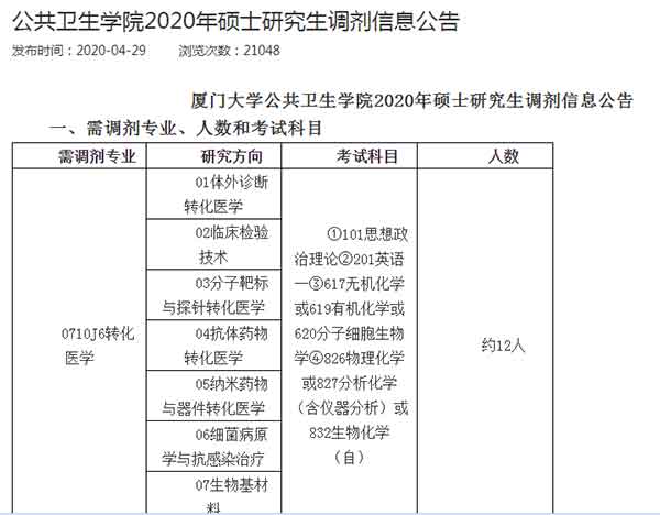 厦门大学.jpg
