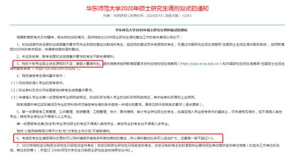 华东师范大学.jpg