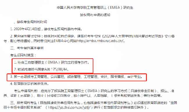 中国人民大学.jpg
