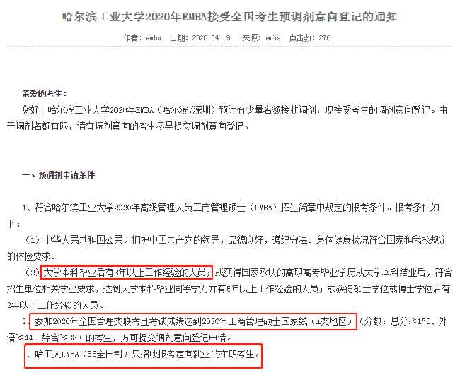 哈尔滨工业大学.jpg