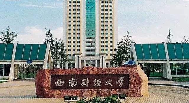 2021金融学考研院校排名